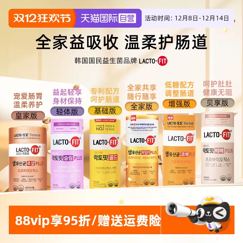 乐多飞益生菌粉调理肠胃健康