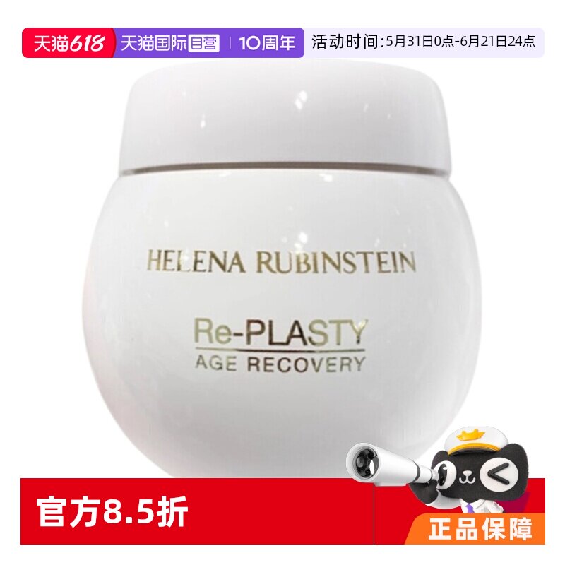【自营】赫莲娜50ml白绷带补水保湿日霜乳液法国滋润面霜【临期】