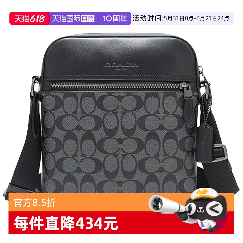【自营】COACH/蔻驰男士小牛皮单肩斜挎包手提包单肩包飞行员包