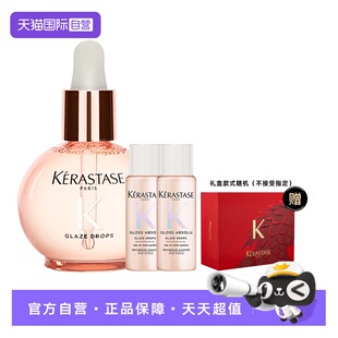 【自营】卡诗釉光玫瑰小粉珠护发精油亮泽柔顺抗躁水润加礼盒