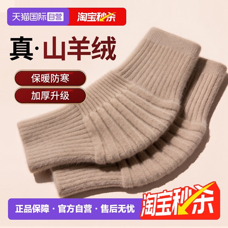 【自营】羊绒护膝盖套保暖老寒腿男女士关节老人专用羊毛秋冬防寒
