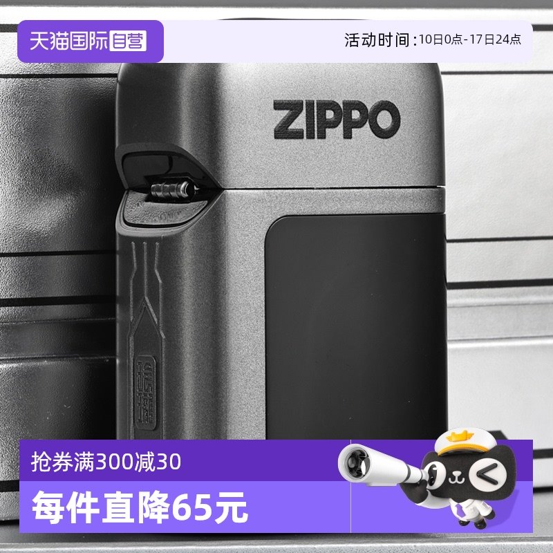 ZIPPO52赫茲尋找同頻的你送男友