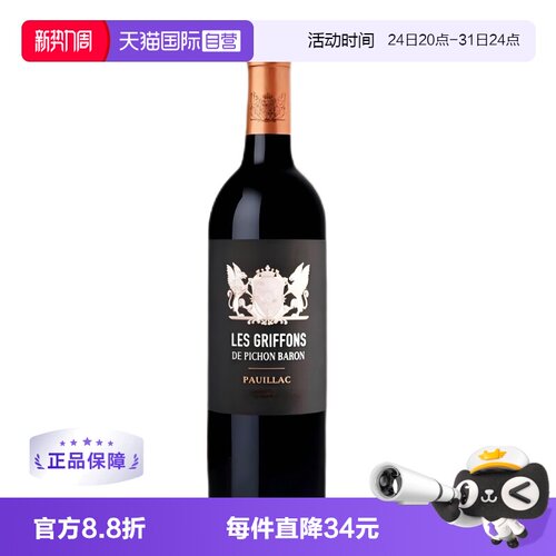 【自营】Pichon Baron法国名庄男爵酒庄副牌干2021年干红葡萄酒