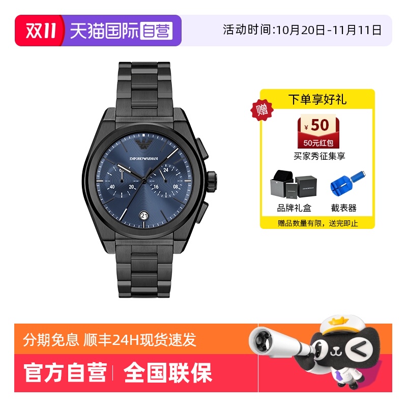 自营手表阿玛尼运动系列