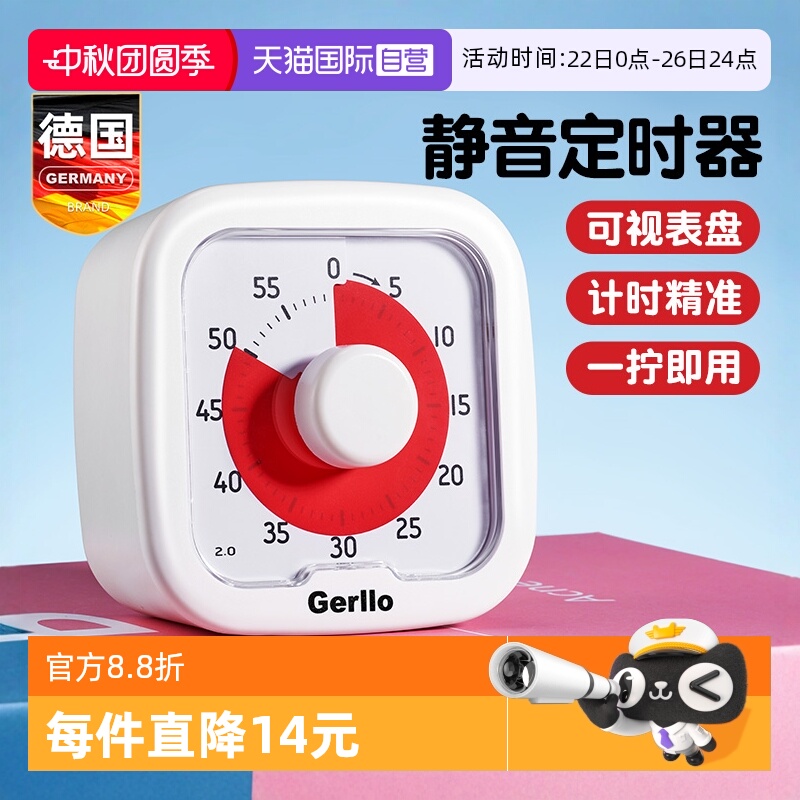 计时定时器小学生自律神器学习用