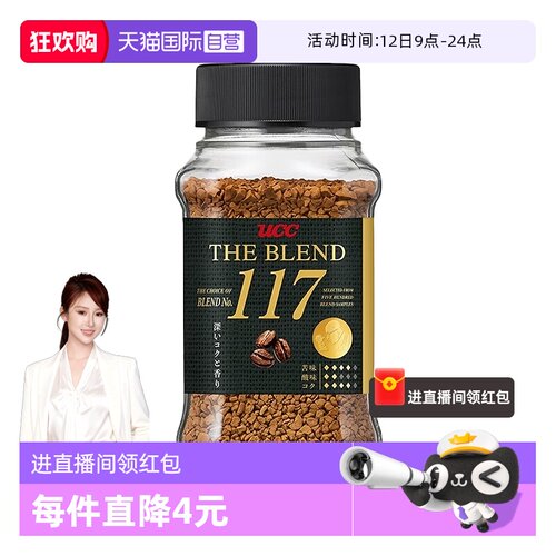 UCC117冻干黑咖啡粉70gx1瓶