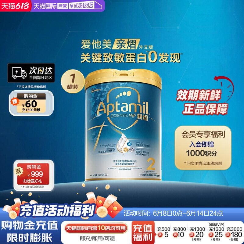 【自营】爱他美亲熠5HMO奇迹白罐适度水解配方升级奶粉2段800g/罐