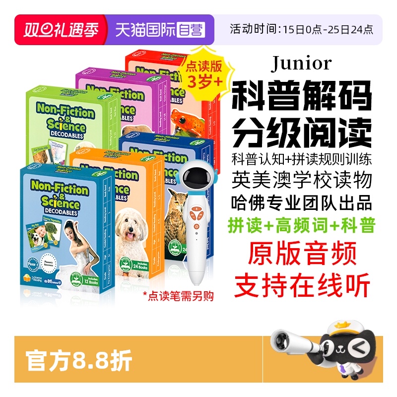 junior自然拼读分级英语教材