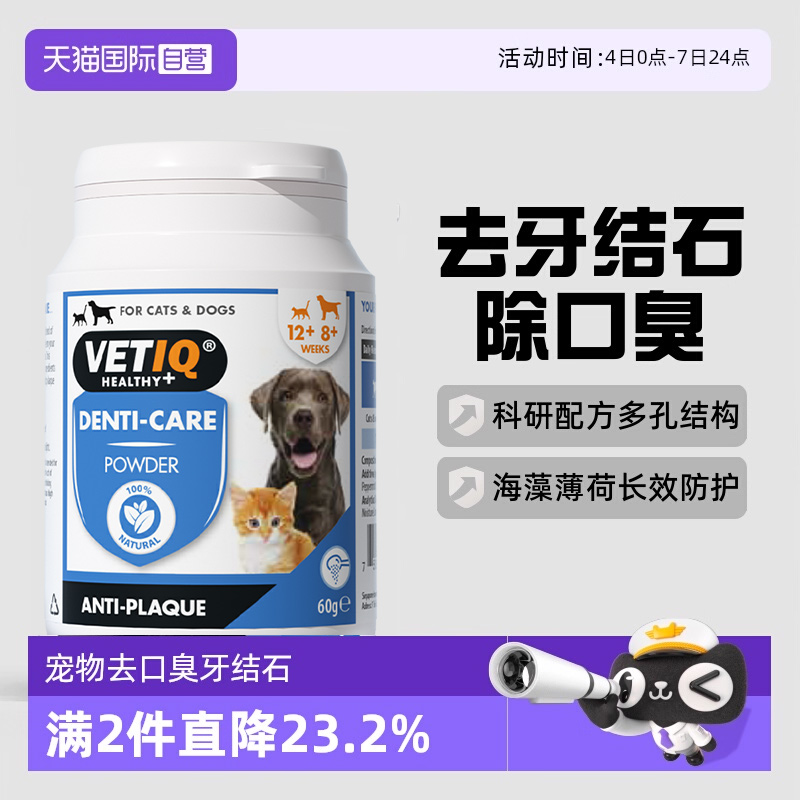 ӪVetiq60gȥʯèǻڳ