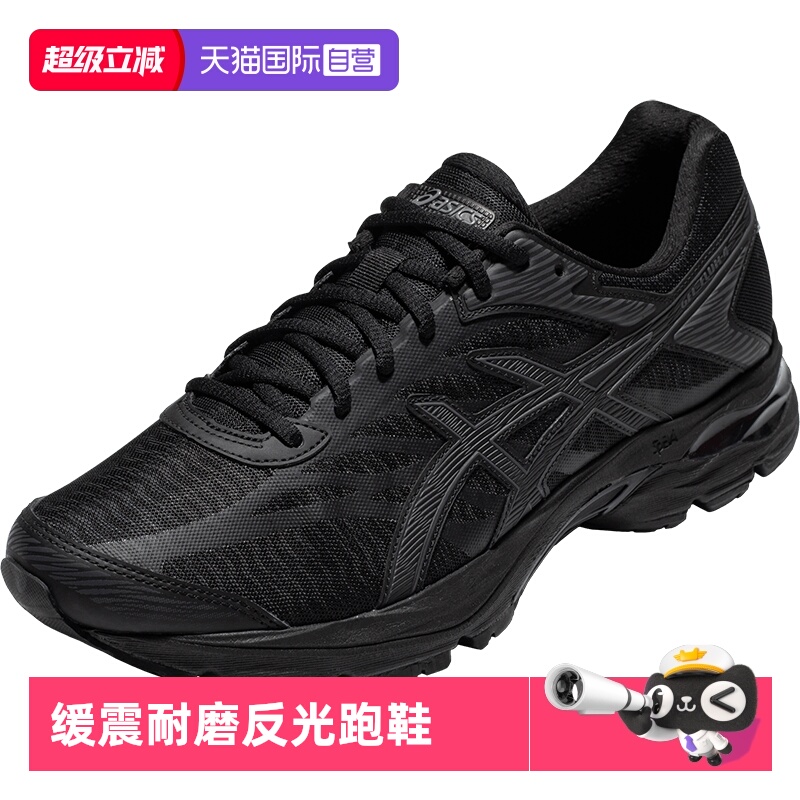 ASICS亚瑟士跑步鞋男子运动鞋