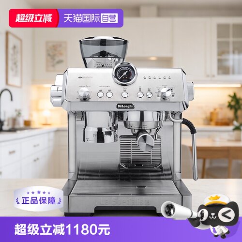 德龙EC9555.M研磨一体咖啡机