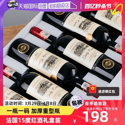 法国进口红酒整箱干红葡萄酒礼盒