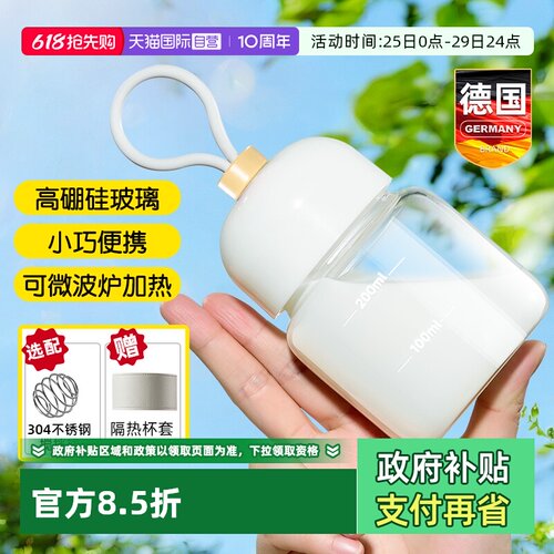 德国玻璃胖胖杯咖啡牛奶小巧便携