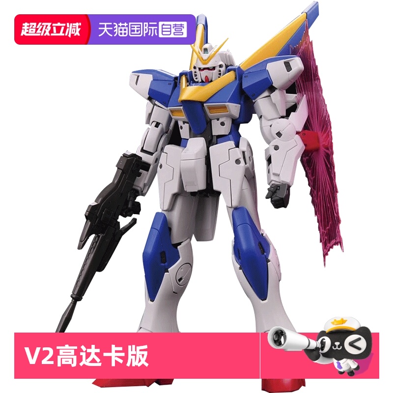 万代拼装模型V2高达卡版Ver.Ka