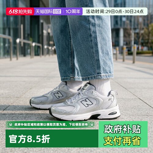 【自营】New Balance男女NB 530系列复古慢跑鞋运动休闲鞋MR530LG