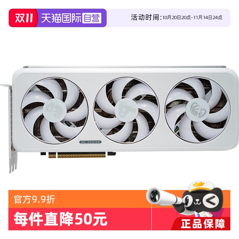 详情领优惠RTX5070/5080显卡