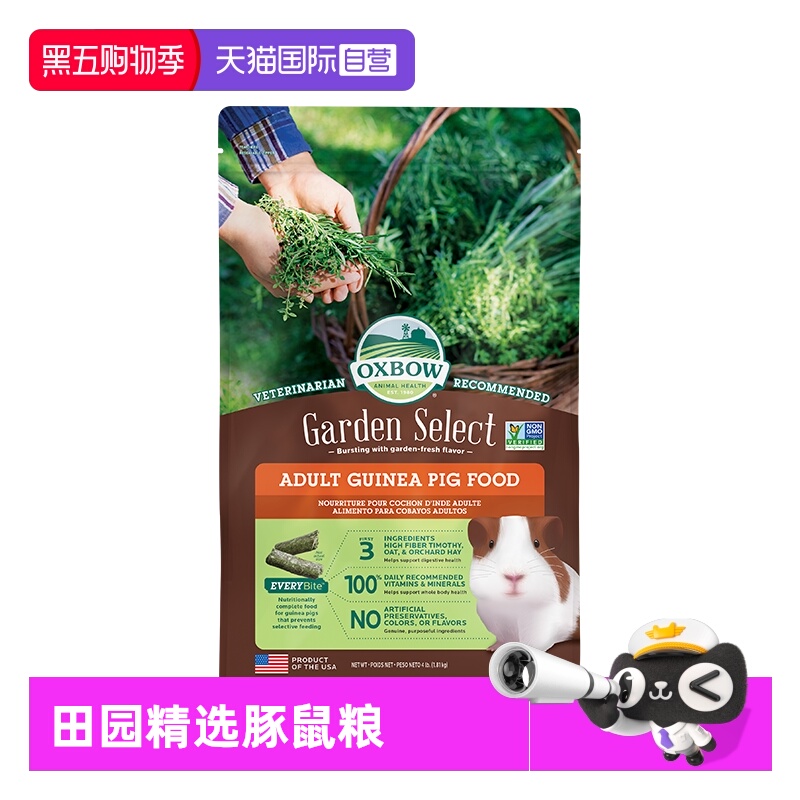 OXBOW爱宝田园豚精选系列鼠粮