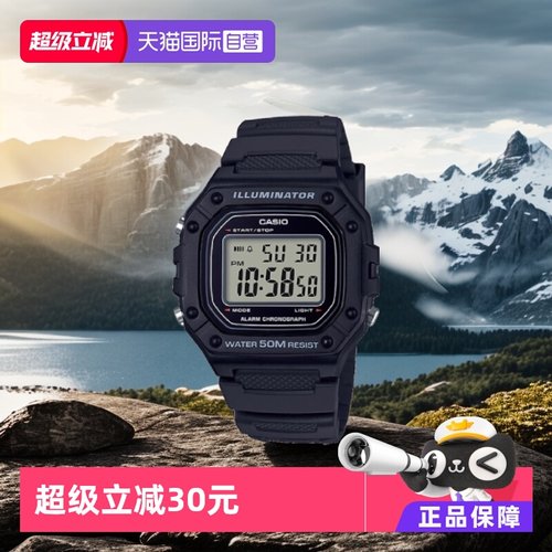 casio直营运动风w-218h石英手表