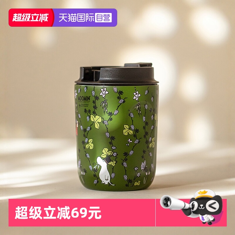 【自营】Moomin芬兰姆明保温杯咖啡杯女生可爱高颜值不锈钢便携