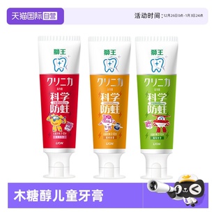 狮王木糖醇固齿50g齿力佳儿童科学防蛀牙膏2 LION 12岁 自营