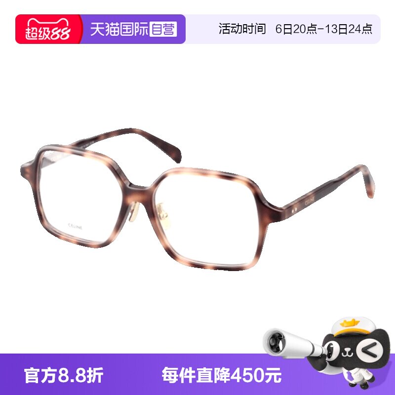 CELINE赛琳眼镜架板材全框