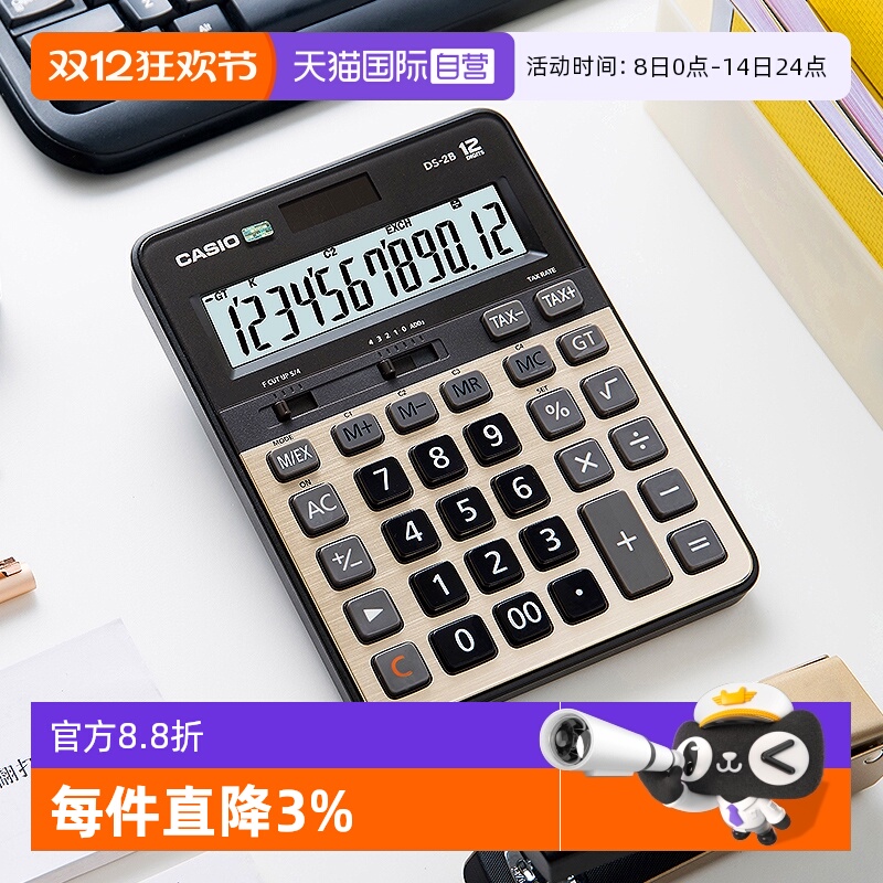 CASIO/卡西欧快速翻打办公计算器