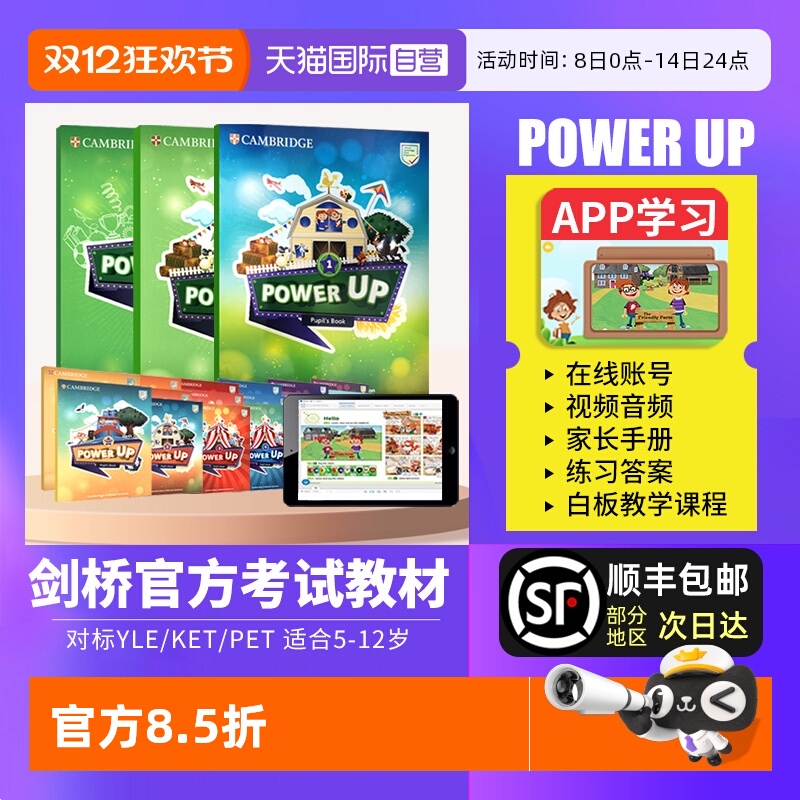 【自营】power up教材 剑桥少儿英语教材 Power Up 1 2 3 4 5 6级 剑桥power up教材 剑桥power up 小学英语教材 powerup