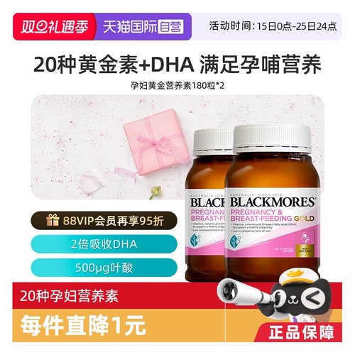 澳佳宝叶酸片黄金营养瓶