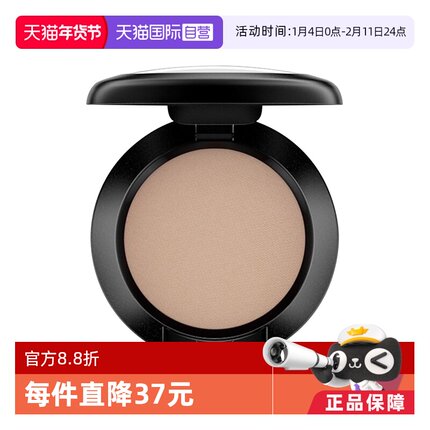 【自营】MAC/魅可焦点小眼影单色哑光鼻影修容omega