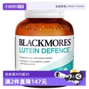 自营 BLACKMORES澳佳宝叶黄素护眼片蓝光成人青少年护眼
