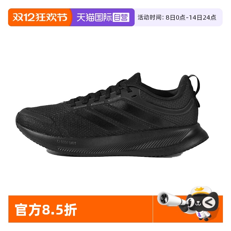 【自营】adidas阿迪达斯男鞋正品新款网面透气运动跑步鞋JP6928