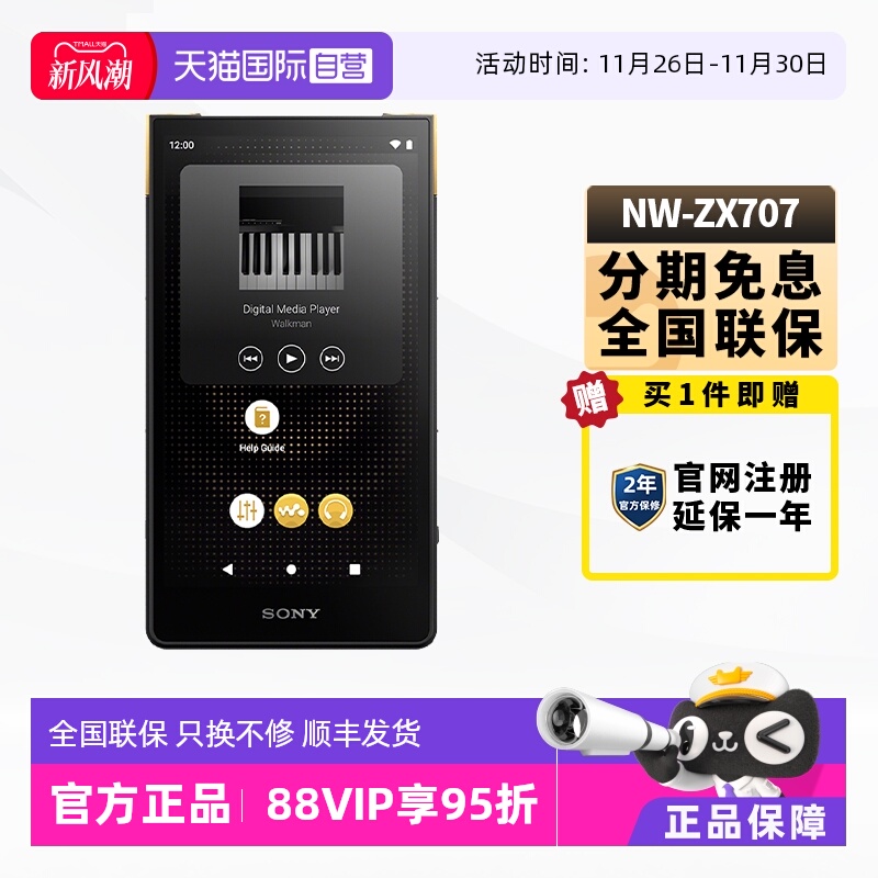Sony/索尼NW-ZX707黑砖MP3播放器