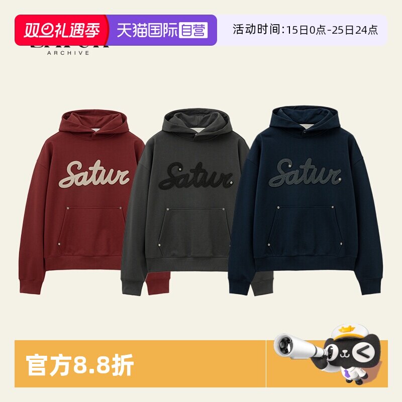 【自营】SATUR ARCHIVE秋季立体刺绣宽松铆钉贴布绣连帽卫衣外套