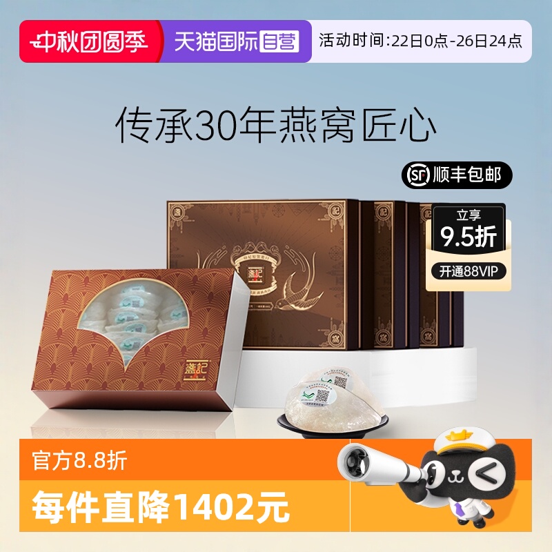 【自营】盏记甄星干燕窝一级金丝燕原盏印尼溯源孕妇滋补100g*3