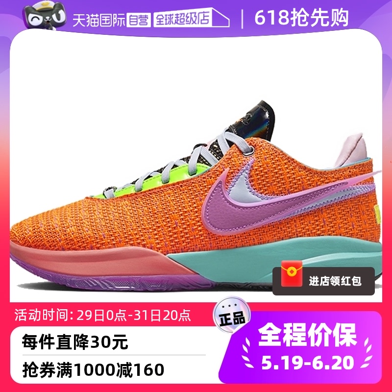 【自营】NIKE耐克LEBRON XX詹姆斯20男篮球鞋抗扭透气DJ5422-800 运动鞋new 篮球鞋 原图主图