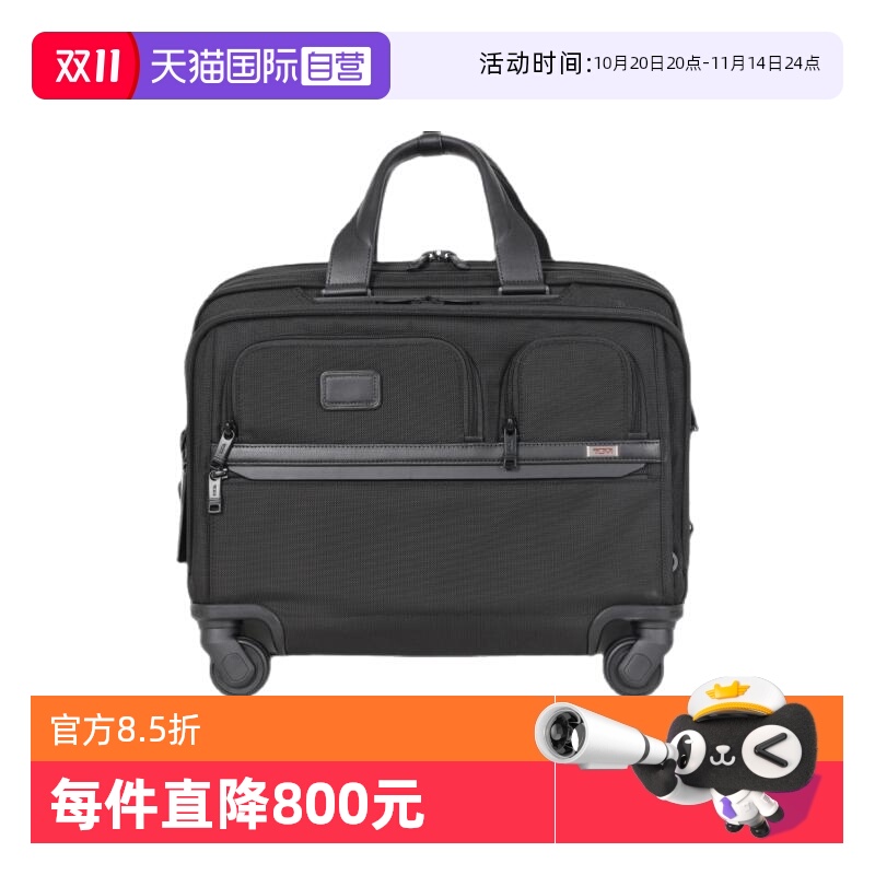 TUMI途明弹道尼龙大容防摔旅行箱