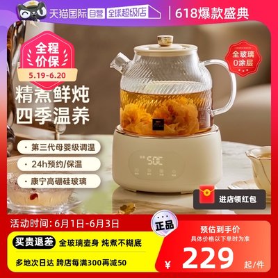 【自营】康宁养生壶家用多功能办公室小型全自动恒温烧水壶煮茶器