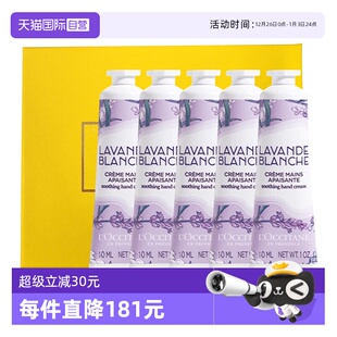 occitane 欧舒丹护手霜礼盒装 润手霜正品 薰衣草10ml 自营