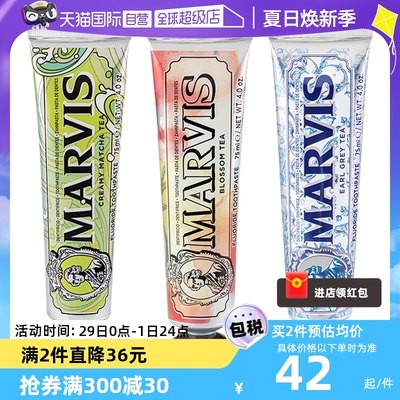 直营意大利MARVIS牙膏