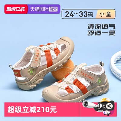 TARANIS/泰兰尼斯夏季儿童凉鞋