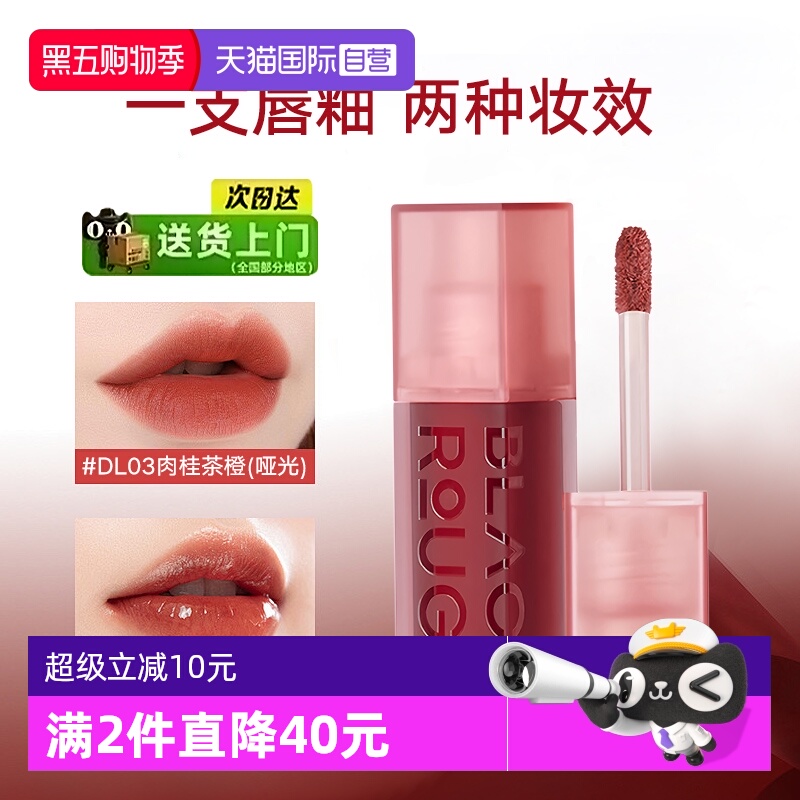 黑胭唇釉持久染唇液不易掉色口红