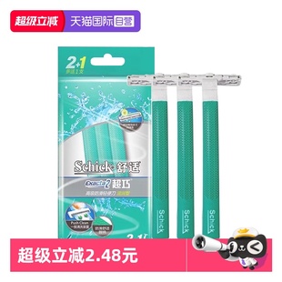 舒适超巧一次性剃须刀手动刮胡刀男士 Schick 修面刀旅行 自营