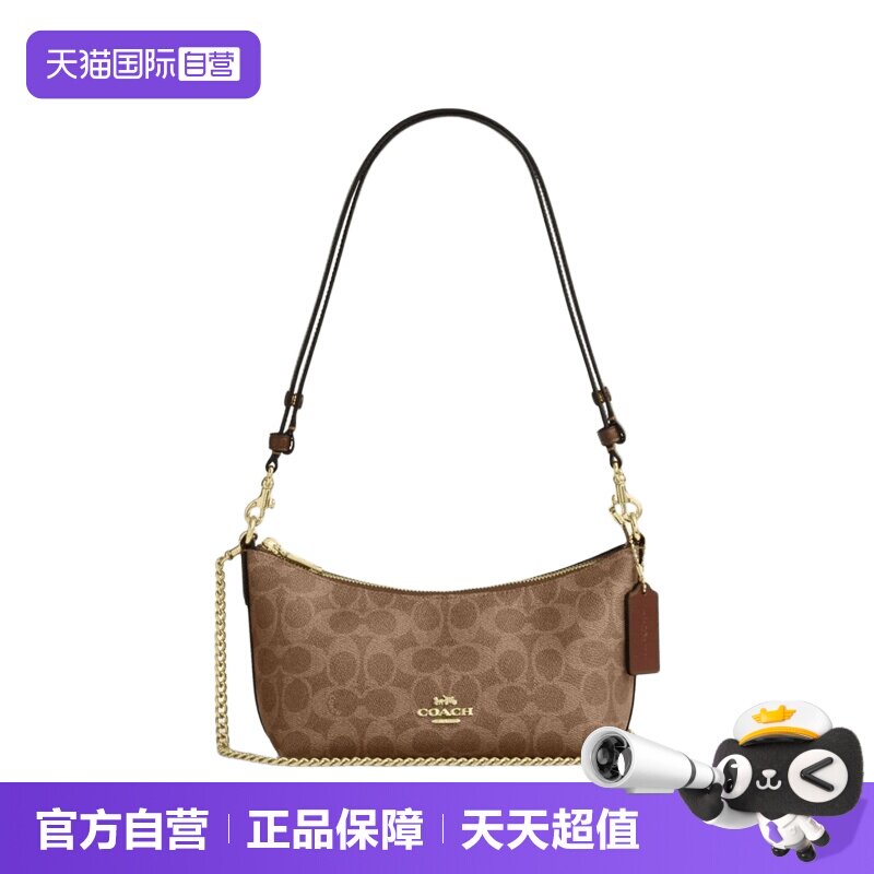 【自营】COACH/蔻驰女士 腋下包手提包单肩包斜挎包