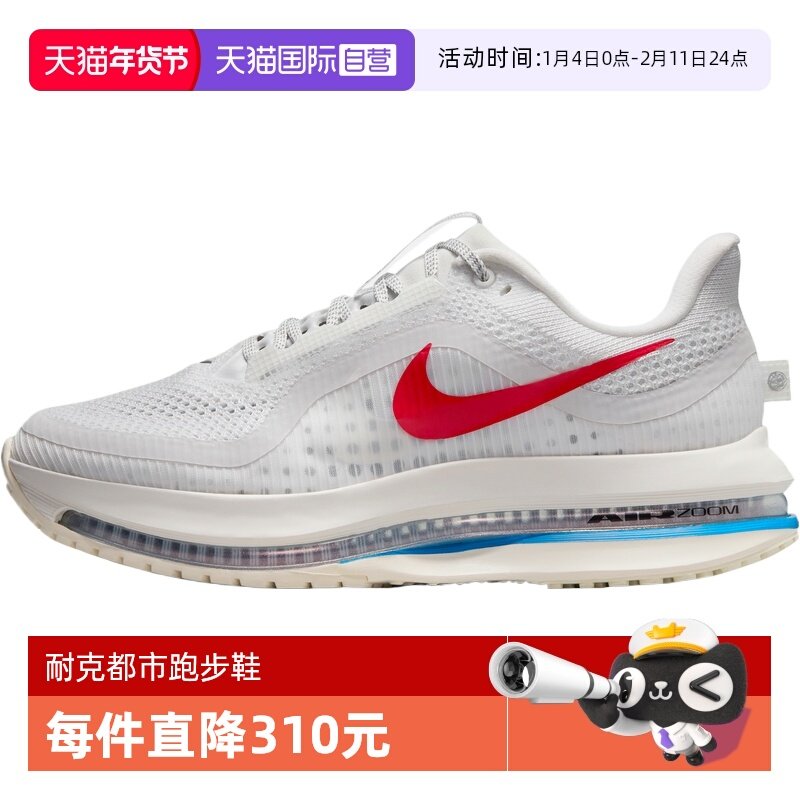 【自营】NIKE耐克女子PEGASUS PREMIUM运动跑步鞋IH7347-111,运动鞋new,跑步鞋,淘宝优惠券,粉丝福利购,淘宝优惠卷