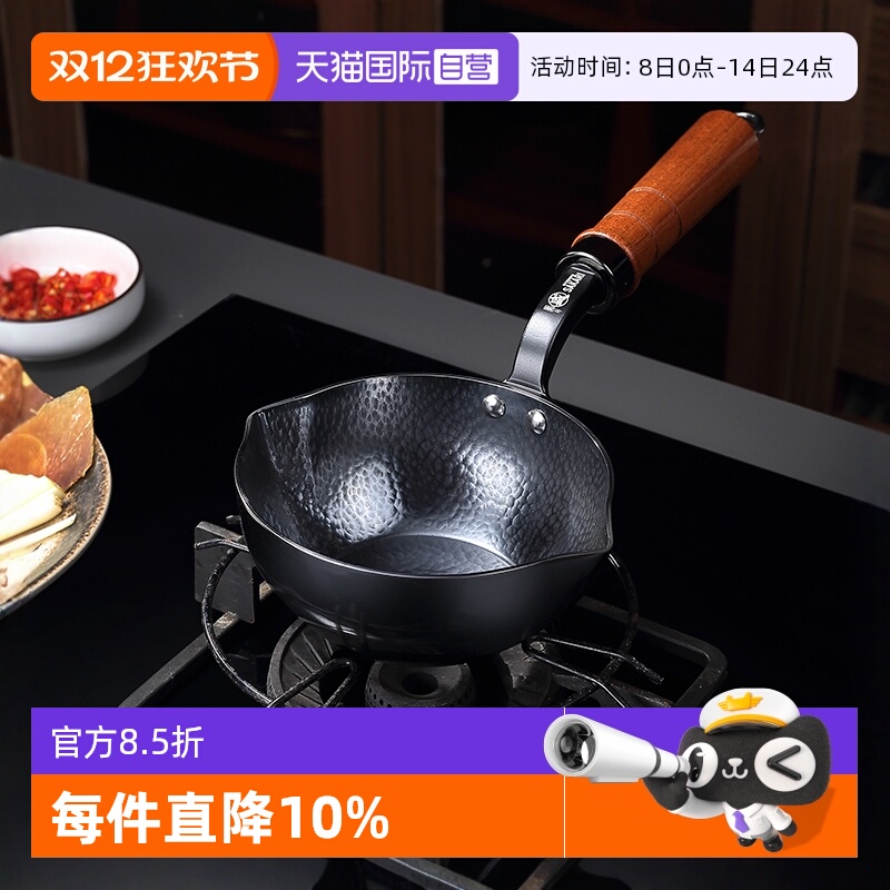 三本盛日本泼油锅淋热油小锅