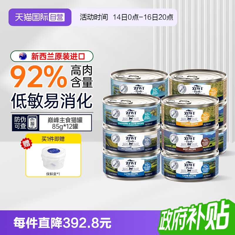 ziwi巅峰猫罐头猫饭水猫咪零食图片