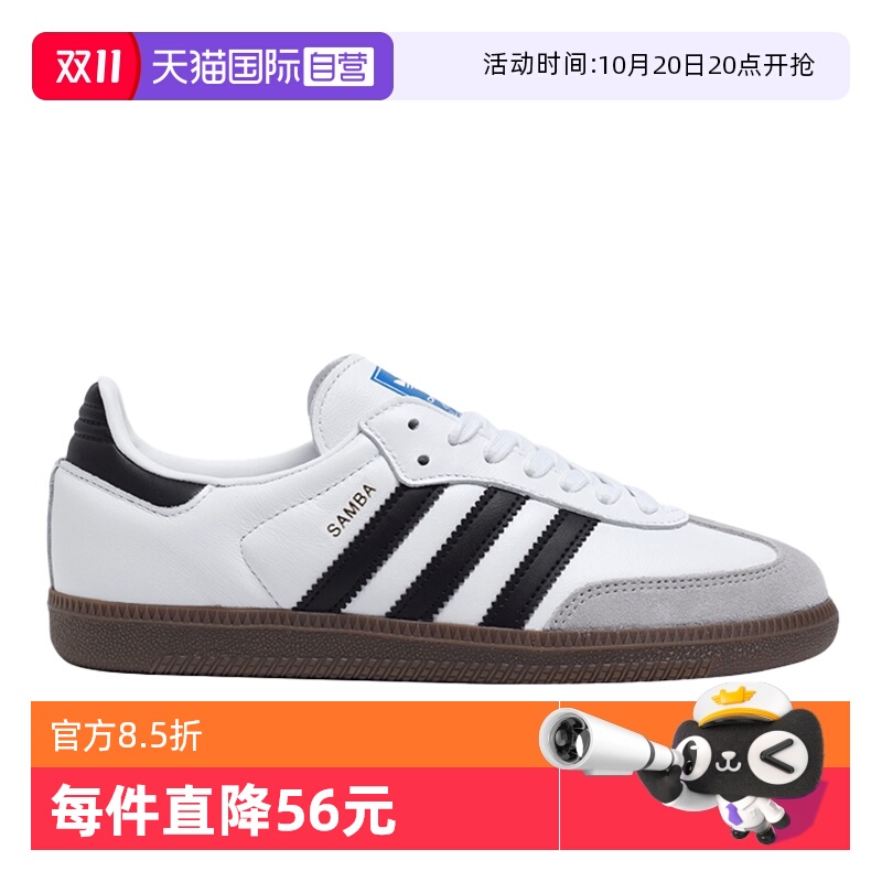 Adidas阿迪达斯samba德训鞋