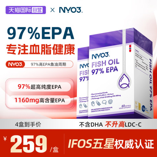 【自营】NYO3挪威97%高EPA度鱼油omega3深海鱼油成人软胶囊周期