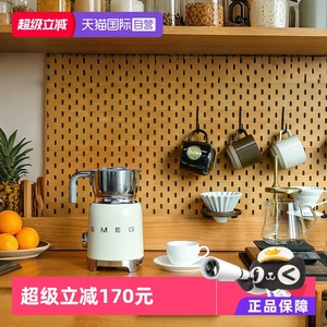【自营】斯麦格SMEG MFF01/MFF11冷热奶泡机咖啡打奶器牛奶加热