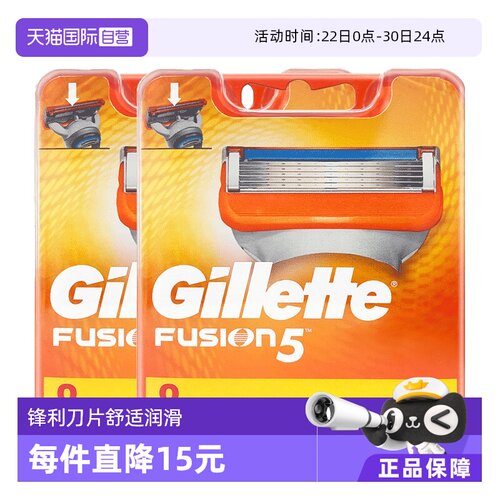 【直营】gillette/刀片剃须刀头